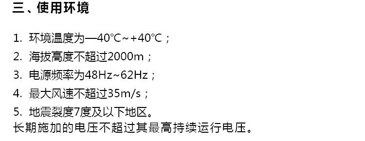 勇高详情页_08